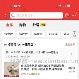 【车走】京东达芙妮一件5折，优秀作业10块多买勃肯 - 线报酷