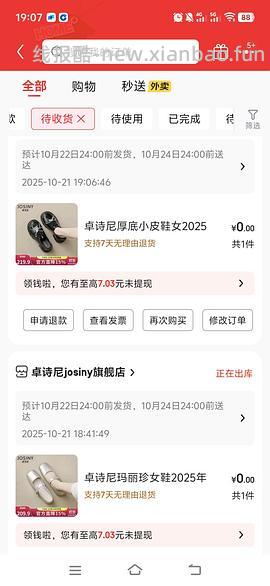 【车走】京东达芙妮一件5折，优秀作业10块多买勃肯 - 线报酷