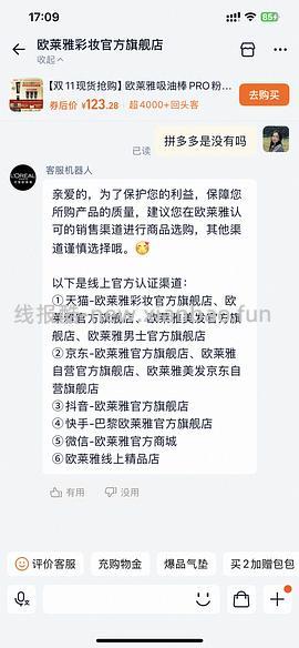 欧莱雅黑金气垫159两个+一个30mlbb霜 - 线报酷