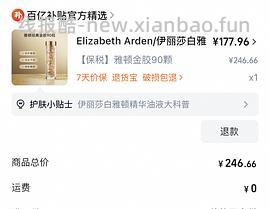 超好价！！！雅顿金胶90颗178，均价1.98r/颗（什么！！！居然还有99r30粒的！！！） - 线报酷