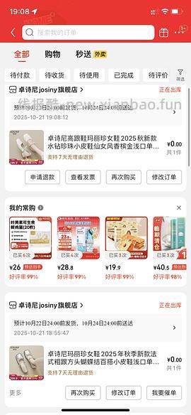 【车走】京东达芙妮一件5折，优秀作业10块多买勃肯 - 线报酷