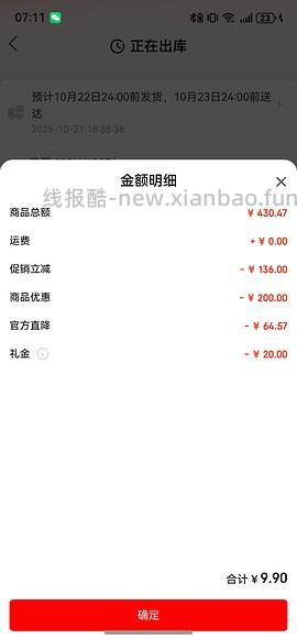 【车走】京东达芙妮一件5折，优秀作业10块多买勃肯 - 线报酷