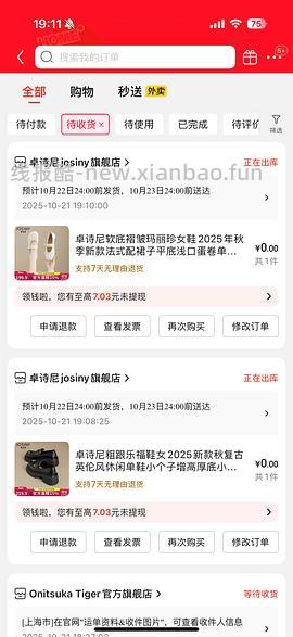 【车走】京东达芙妮一件5折，优秀作业10块多买勃肯 - 线报酷