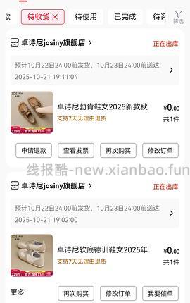 【车走】京东达芙妮一件5折，优秀作业10块多买勃肯 - 线报酷