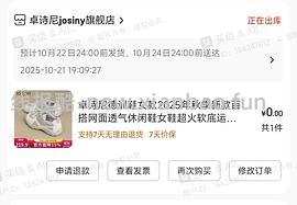 【车走】京东达芙妮一件5折，优秀作业10块多买勃肯 - 线报酷