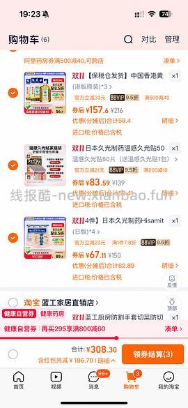 好价久光贴疼痛牛马人的最爱 - 线报酷