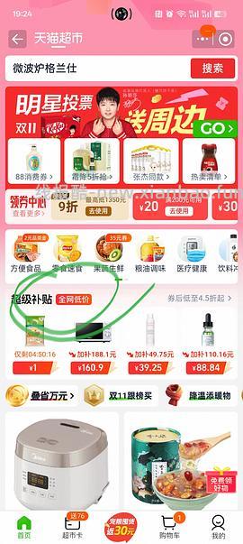 更便宜了149_格兰仕微波炉158 - 线报酷