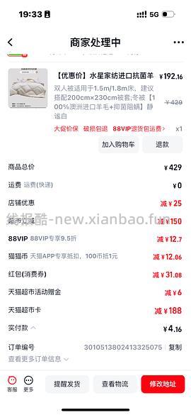 水星家纺200*230羊毛被70r - 线报酷