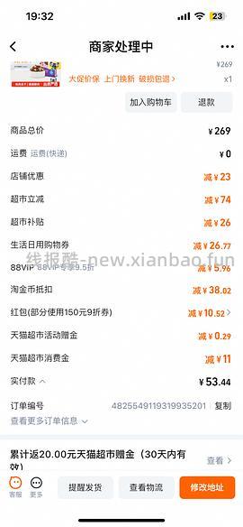 流浪🚗麦富迪冻干猫粮8.5kg实付50，极限价实付23！ - 线报酷