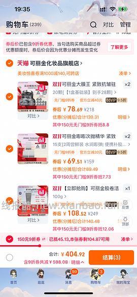 可丽金大膜王超级好价 - 线报酷