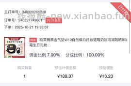 欧莱雅黑金气垫159两个+一个30mlbb霜 - 线报酷
