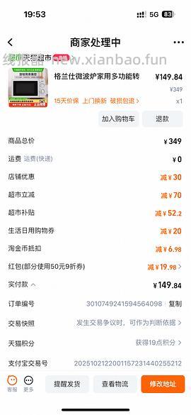 更便宜了149_格兰仕微波炉158 - 线报酷