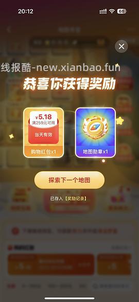 用菜鸟30和40红包不凑单直接买的教程 - 线报酷