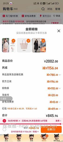 【车走】森马羽绒服5.0版本只买一件减去fl到手163左右，现商品立减变少贵10元左右 - 线报酷