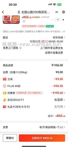 渴望300多爱肯拿200多 - 线报酷