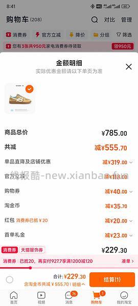 【车走】We flower德训鞋好价150r左右 100r神价车已走 - 线报酷