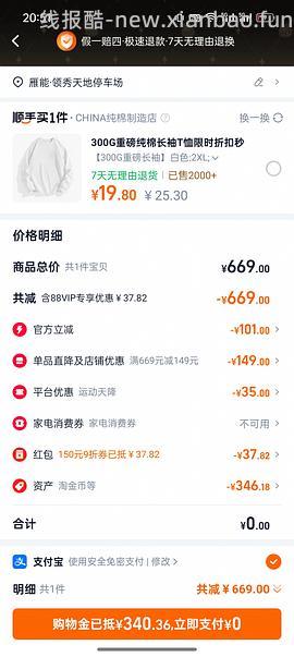 骆驼冲锋衣3514系列239 - 线报酷