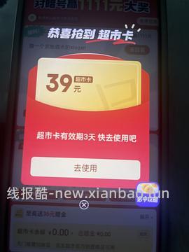 目前没水了。有水！超多人中！买了京东超市单的去抽免单，会有必中免单 - 线报酷