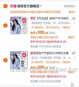 骆驼冲锋衣3514系列239 - 线报酷