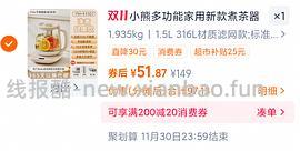 车走了。小熊304养生壶32。更新作业316滤网养生壶43 - 线报酷