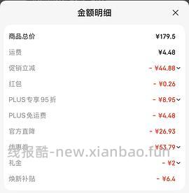 超好价！超亚暖宝宝50贴到手3元（很可能回）（可反薅看最新评论页） - 线报酷