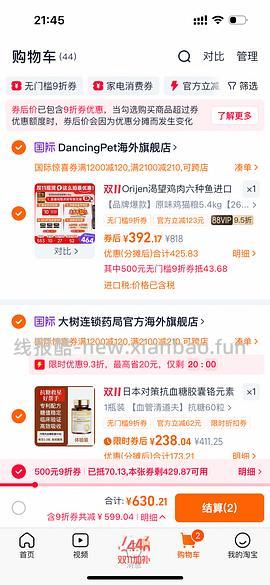 【疑似车回】速速！渴望320，需淘金币41块钱 - 线报酷