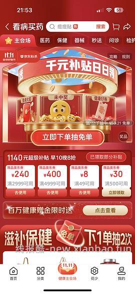 超好价！超亚暖宝宝50贴到手3元（很可能回）（可反薅看最新评论页） - 线报酷