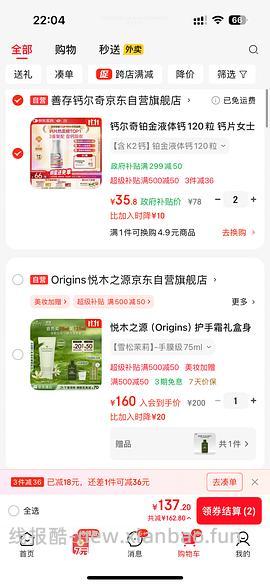 应该是钙尔奇铂金液体钙好价 - 线报酷