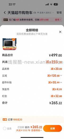 更便宜了149_格兰仕微波炉158 - 线报酷