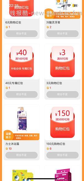 用菜鸟30和40红包不凑单直接买的教程 - 线报酷