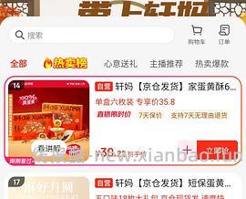 轩妈蛋黄酥55克x6，一盒16左右，需拍2 - 线报酷