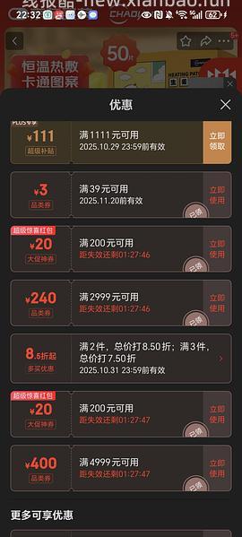 超好价！超亚暖宝宝50贴到手3元（很可能回）（可反薅看最新评论页） - 线报酷