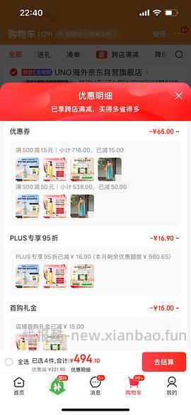 上架了！40左右入艾天然卸妆油175ml（凑单有变，部分地区卫生巾不合适，自凑加油）❤仔细阅读购买流程❤（认真看一下券怎么用啊！） - 线报酷