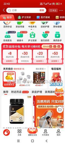 超好价！超亚暖宝宝50贴到手3元（很可能回）（可反薅看最新评论页） - 线报酷