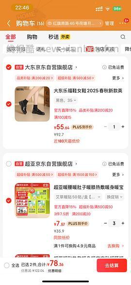 超好价！超亚暖宝宝50贴到手3元（很可能回）（可反薅看最新评论页） - 线报酷