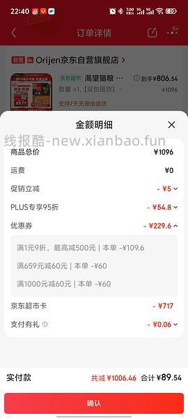 渴望300多爱肯拿200多 - 线报酷