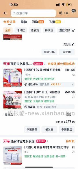 刚需可丽金大膜王63颗198 - 线报酷