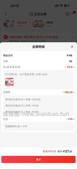 应该是钙尔奇铂金液体钙好价 - 线报酷