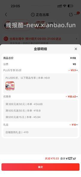 应该是钙尔奇铂金液体钙好价 - 线报酷