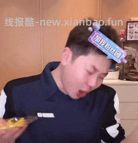 【删】吃到瓜了🐢蜜们！一会儿删！ - 线报酷