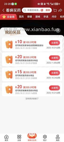 超好价！超亚暖宝宝50贴到手3元（很可能回）（可反薅看最新评论页） - 线报酷