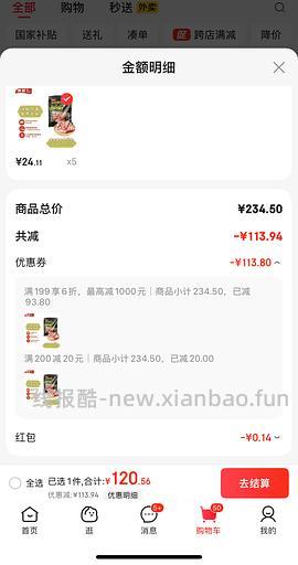 车回，生鲜，好价黑猪脊骨5.5r一斤！楼里姐妹更低价，不到五块 - 线报酷