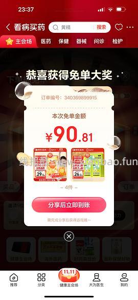 超好价！超亚暖宝宝50贴到手3元（很可能回）（可反薅看最新评论页） - 线报酷