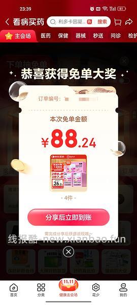 超好价！超亚暖宝宝50贴到手3元（很可能回）（可反薅看最新评论页） - 线报酷