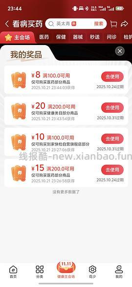 超好价！超亚暖宝宝50贴到手3元（很可能回）（可反薅看最新评论页） - 线报酷