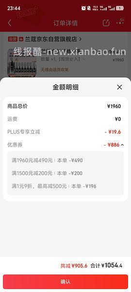 小黑瓶超级好价 - 线报酷