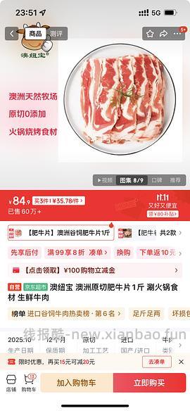 车回，生鲜，好价黑猪脊骨5.5r一斤！楼里姐妹更低价，不到五块 - 线报酷