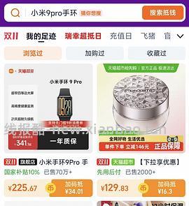 小米手环9pro💰235 - 线报酷