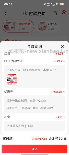 应该是钙尔奇铂金液体钙好价 - 线报酷