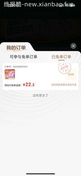 超好价！超亚暖宝宝50贴到手3元（很可能回）（可反薅看最新评论页） - 线报酷